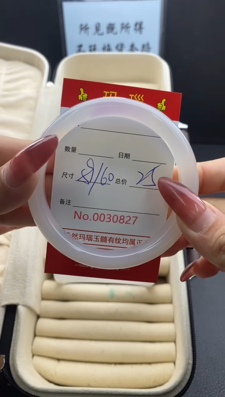 【闪购商品】玛瑙/玉髓手镯未镶嵌30827微瑕/包容 完美者慎拍