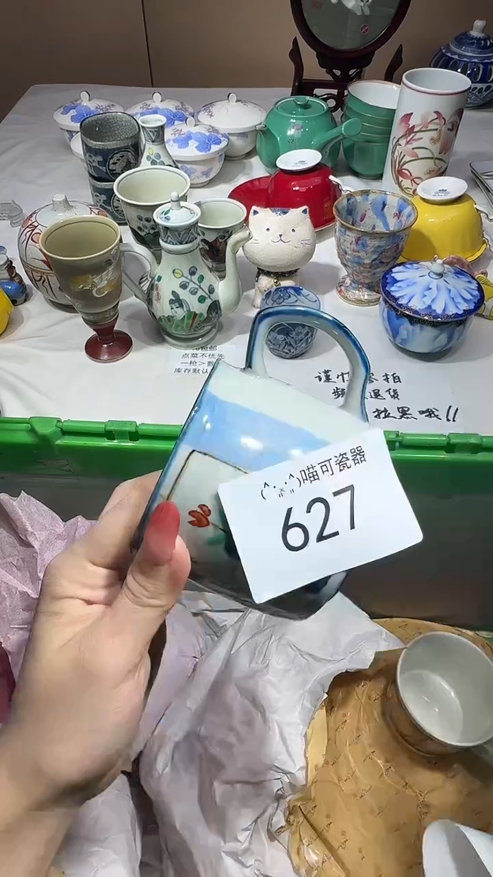 瓷片吾**衣喵可瓷器 闪购类型 定向 吾本布衣