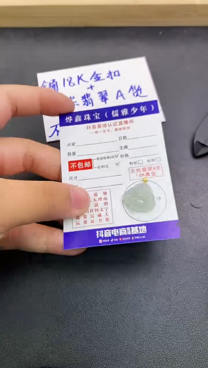 颈饰18K金镶嵌翡翠天然翡翠A货赠皮绳