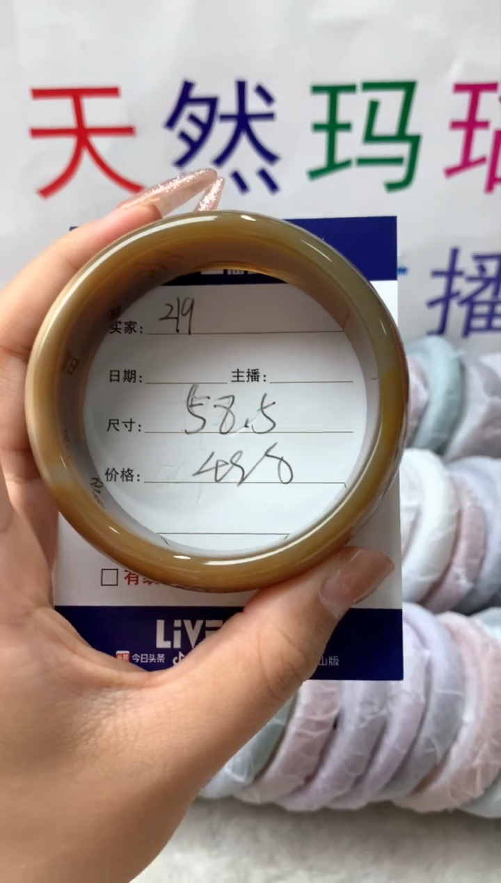 【闪购商品】玛瑙/玉髓手镯未镶嵌219