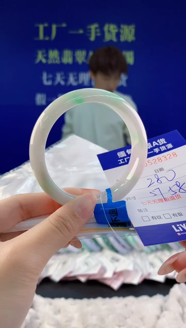 【闪购商品】翡翠手镯未镶嵌28天然A货翡翠
