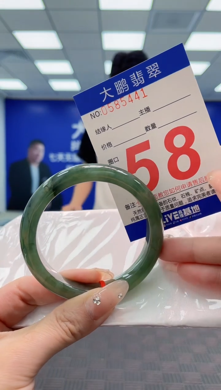 翡翠手镯未镶嵌0029506955
