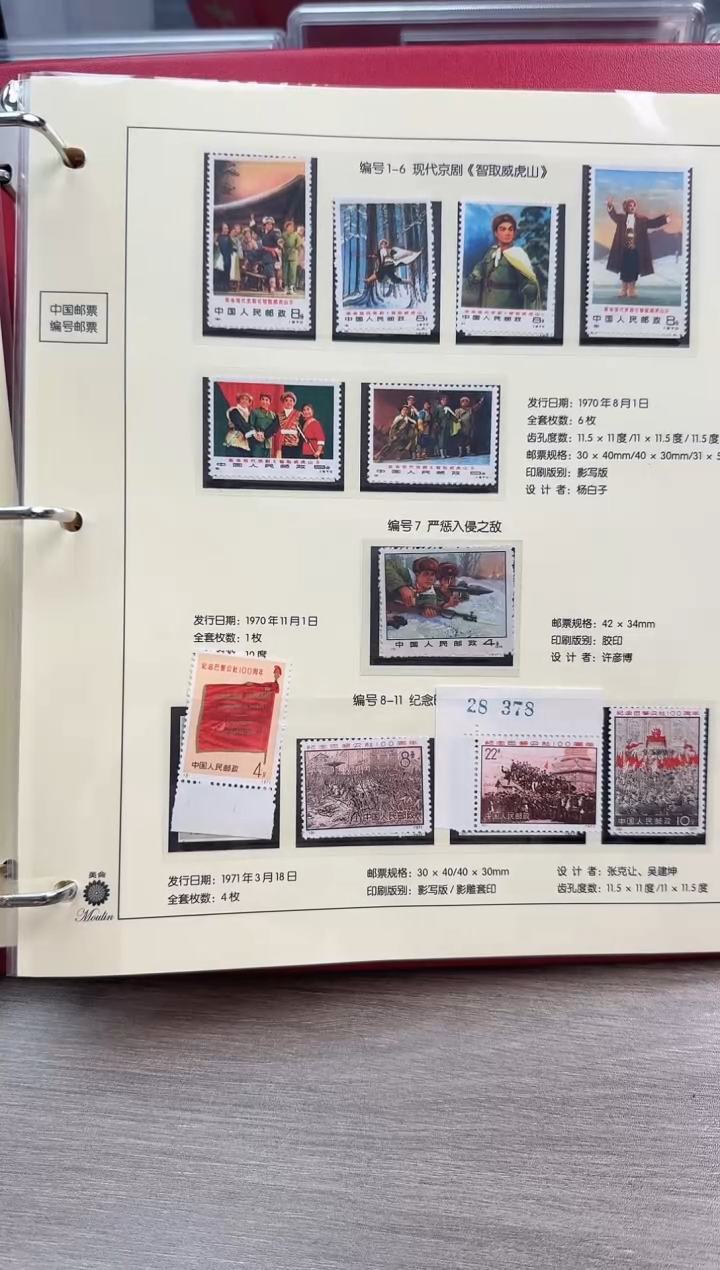 编号大全 整册评级  