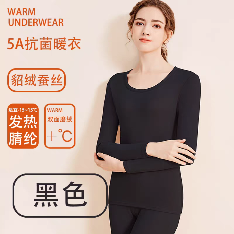 羊绒蚕丝发热≈德绒保暖内衣女款秋衣秋裤套装秋冬新款