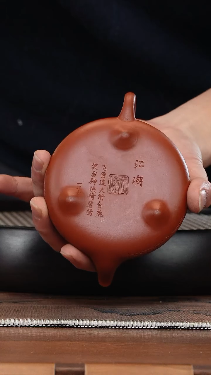【闪购商品】紫砂茶壶《清》王伟朱泥汉棠石瓢（底刻江湖）