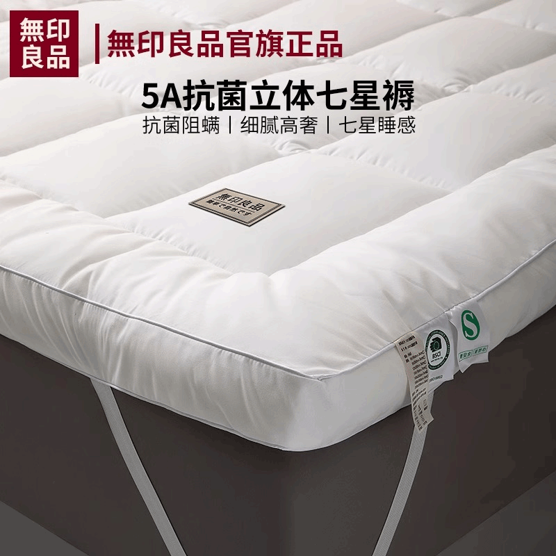 無印良品酒店床褥子家用卧室大学生宿舍单人儿童铺底A类