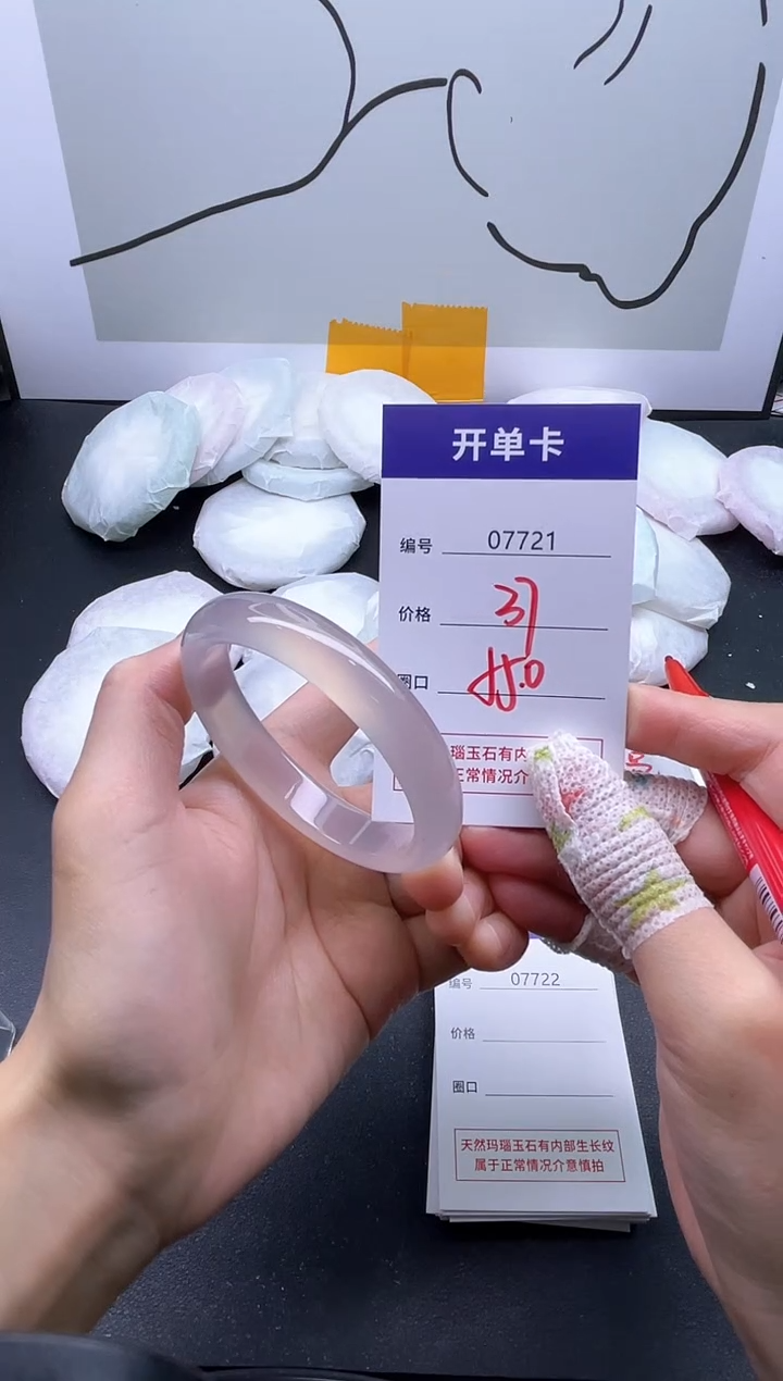 手镯玛瑙/玉髓未镶嵌7721