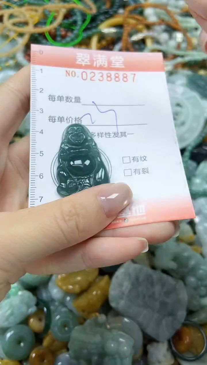 颈饰未镶嵌翡翠闪购0238887