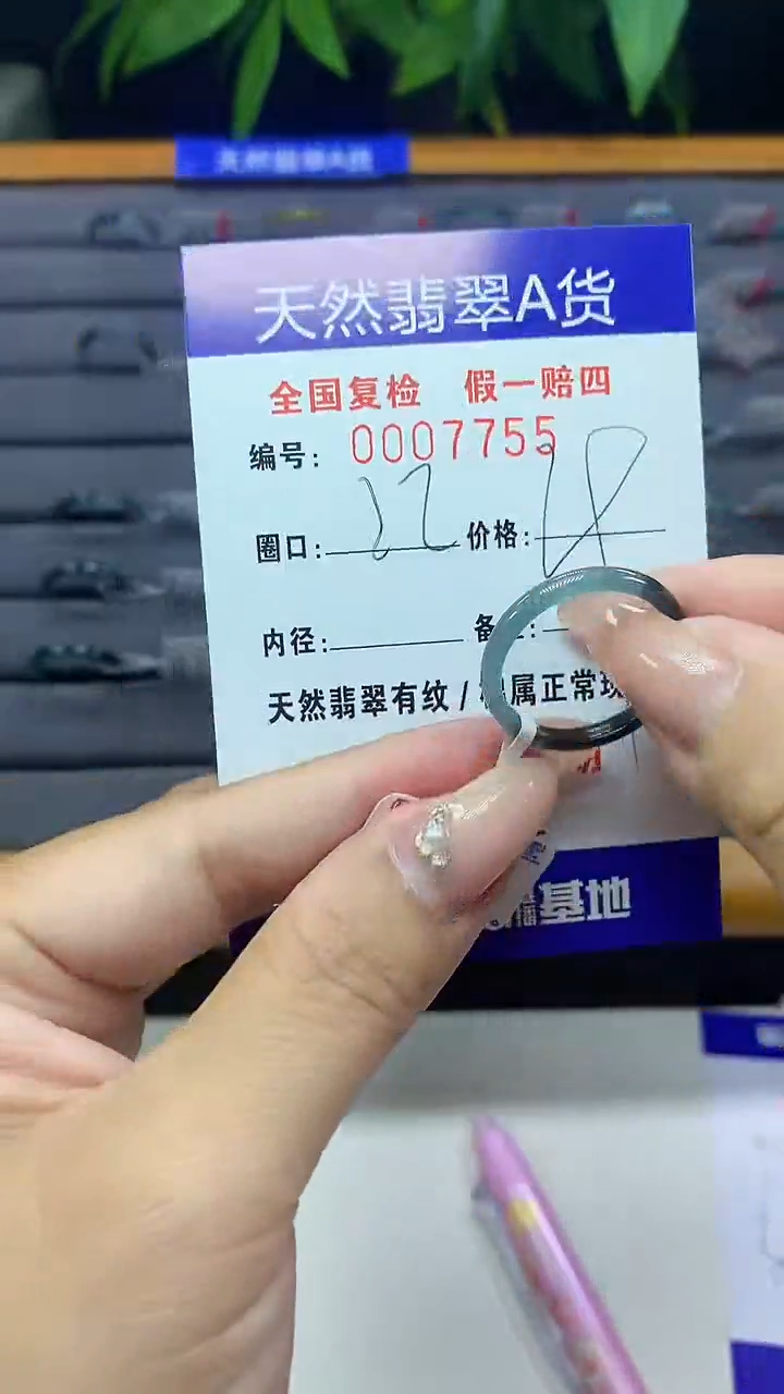 翡翠未镶嵌戒指天然翡翠A货7755
