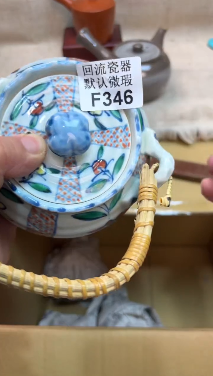 三****1346海外茶壶海外茶壶