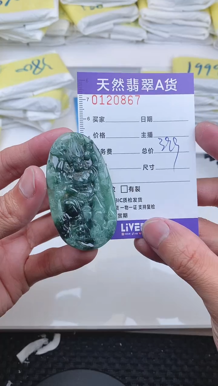 【闪购商品】翡翠颈饰未镶嵌0867......