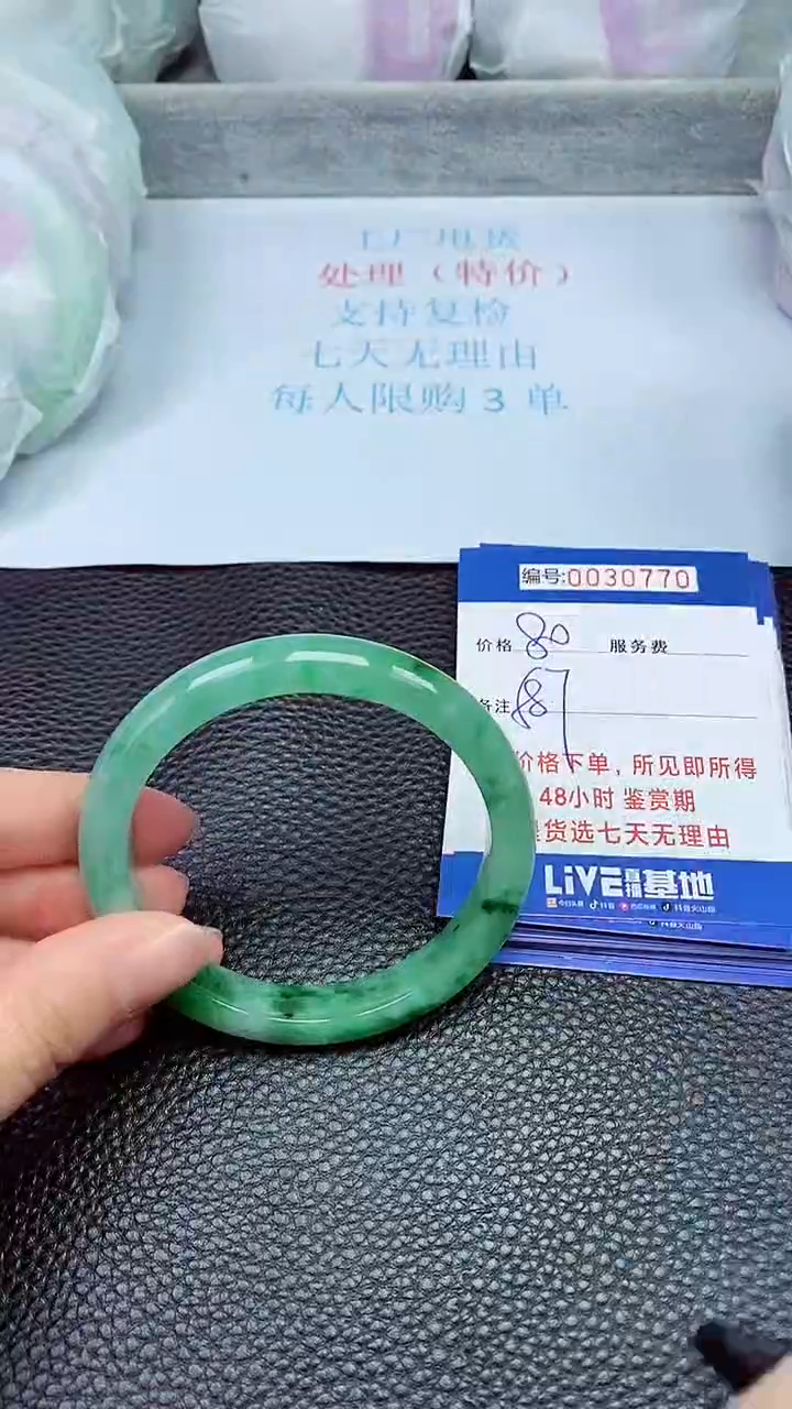 饰品拍下以实物为准30770