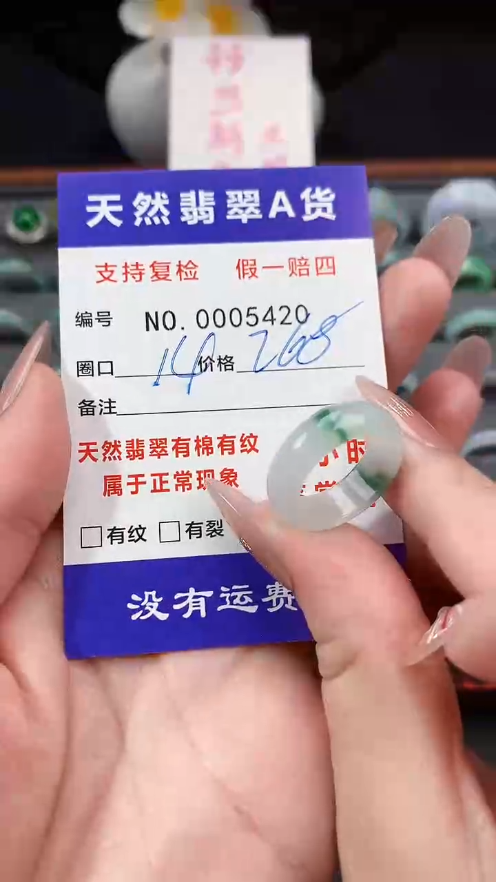 【闪购商品】翡翠戒指未镶嵌14圈口