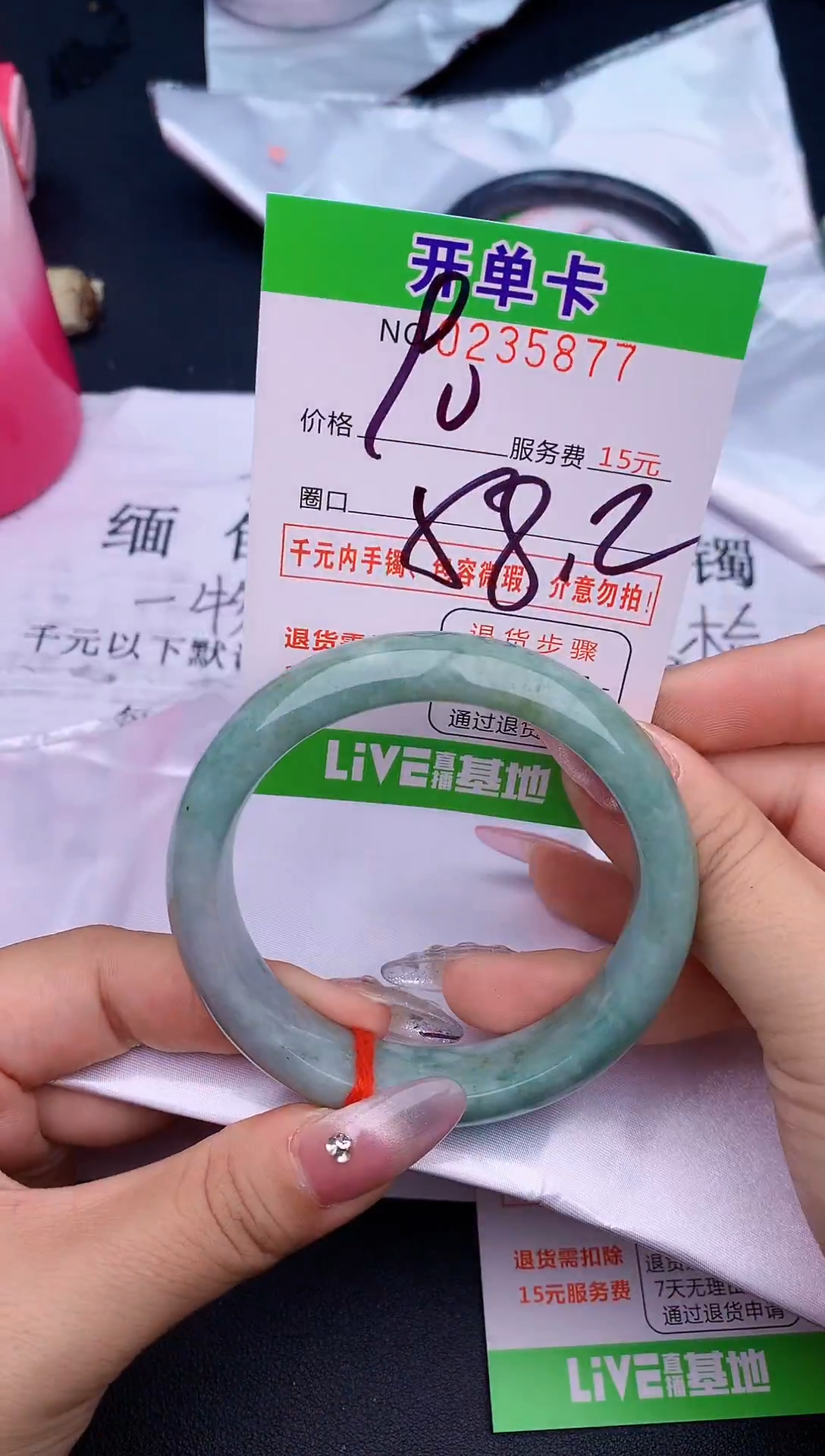 未镶嵌手镯翡翠77天然缅甸A货