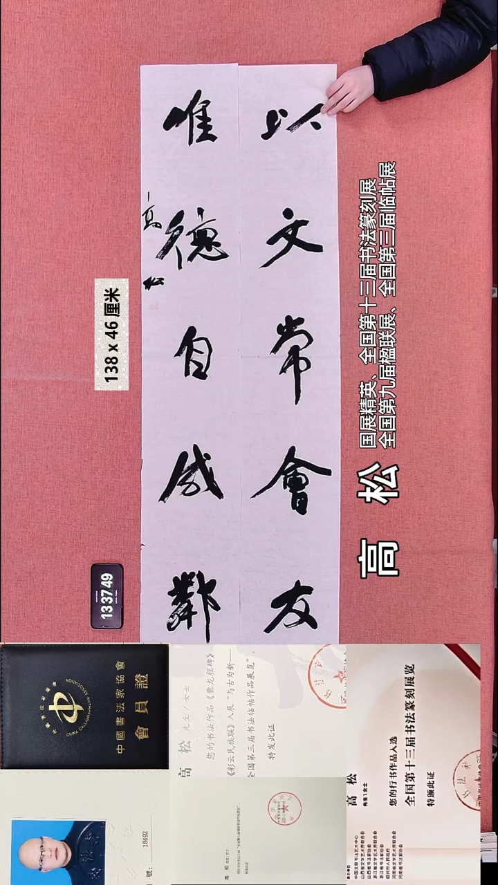 书法97    高老师书法作品