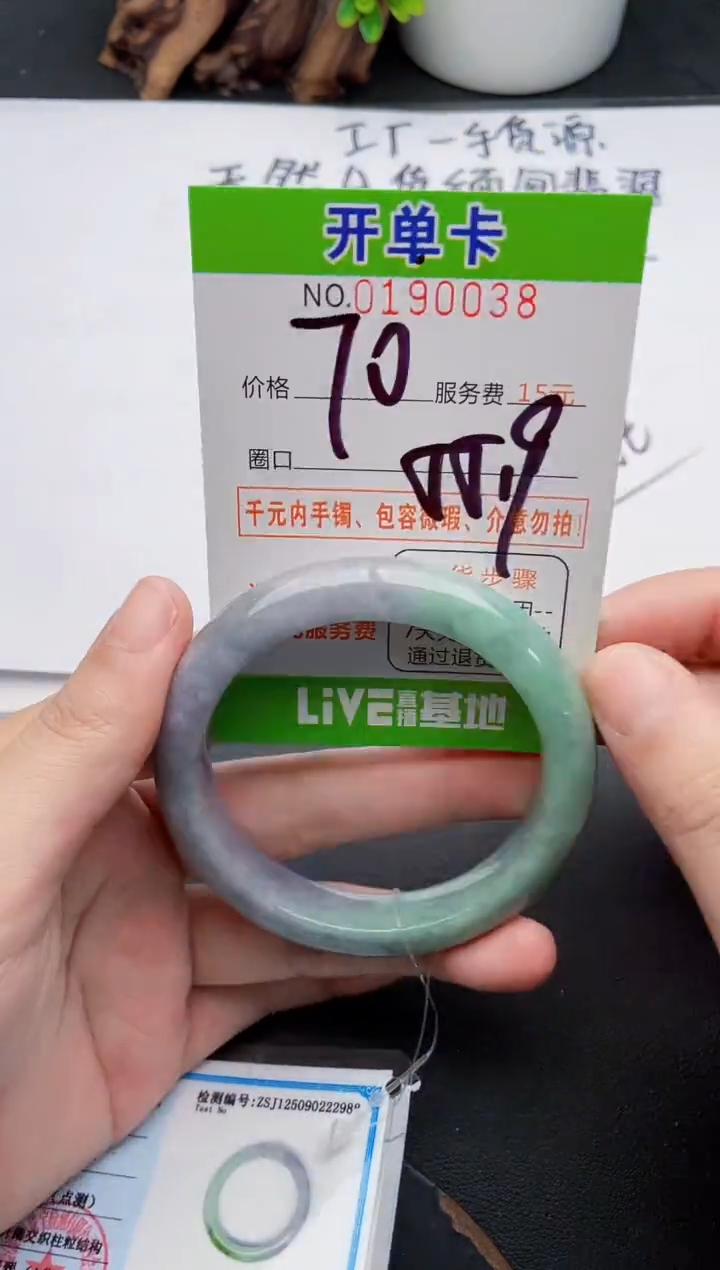 未镶嵌手镯翡翠38天然翡翠A货