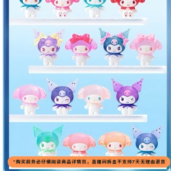 （拆盒）酷洛米&美乐蒂波子汽水系列盲袋潮玩手办摆件汽车摆件