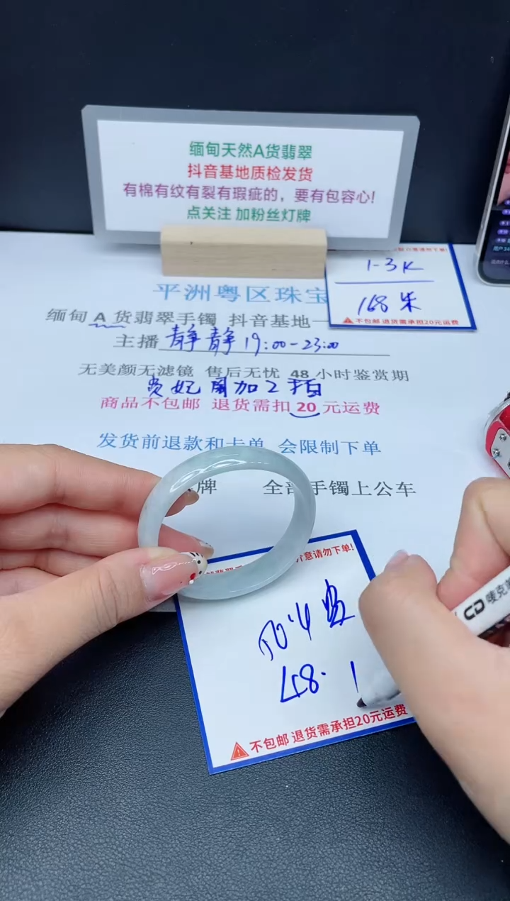 【闪购商品】翡翠手镯未镶嵌我