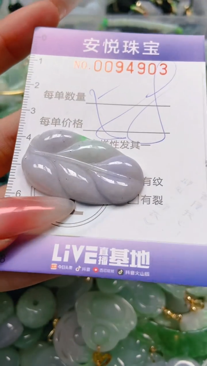 【闪购商品】翡翠颈饰未镶嵌闪购0094903