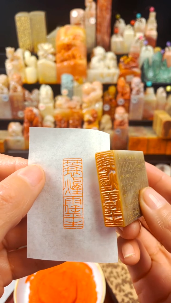 【闪购商品】巴林石印石手工篆刻《一蓑烟雨任平生》多字