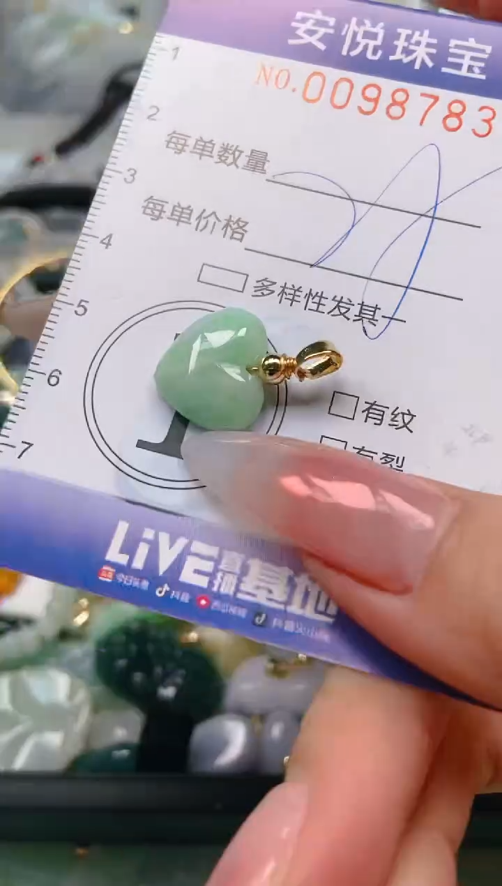 【闪购商品】翡翠颈饰未镶嵌闪购0098783