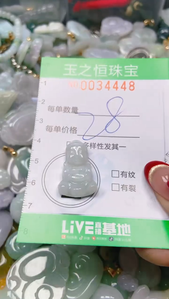 【闪购商品】翡翠颈饰未镶嵌闪购0034448