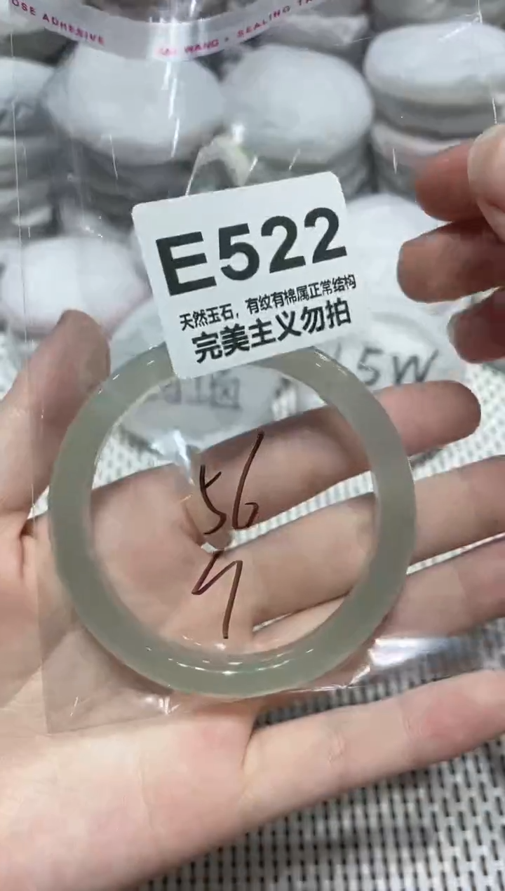 手镯玛瑙/玉髓未镶嵌56