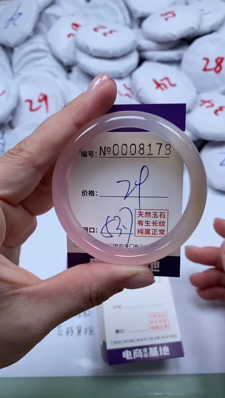 【闪购商品】玛瑙/玉髓手镯未镶嵌8178