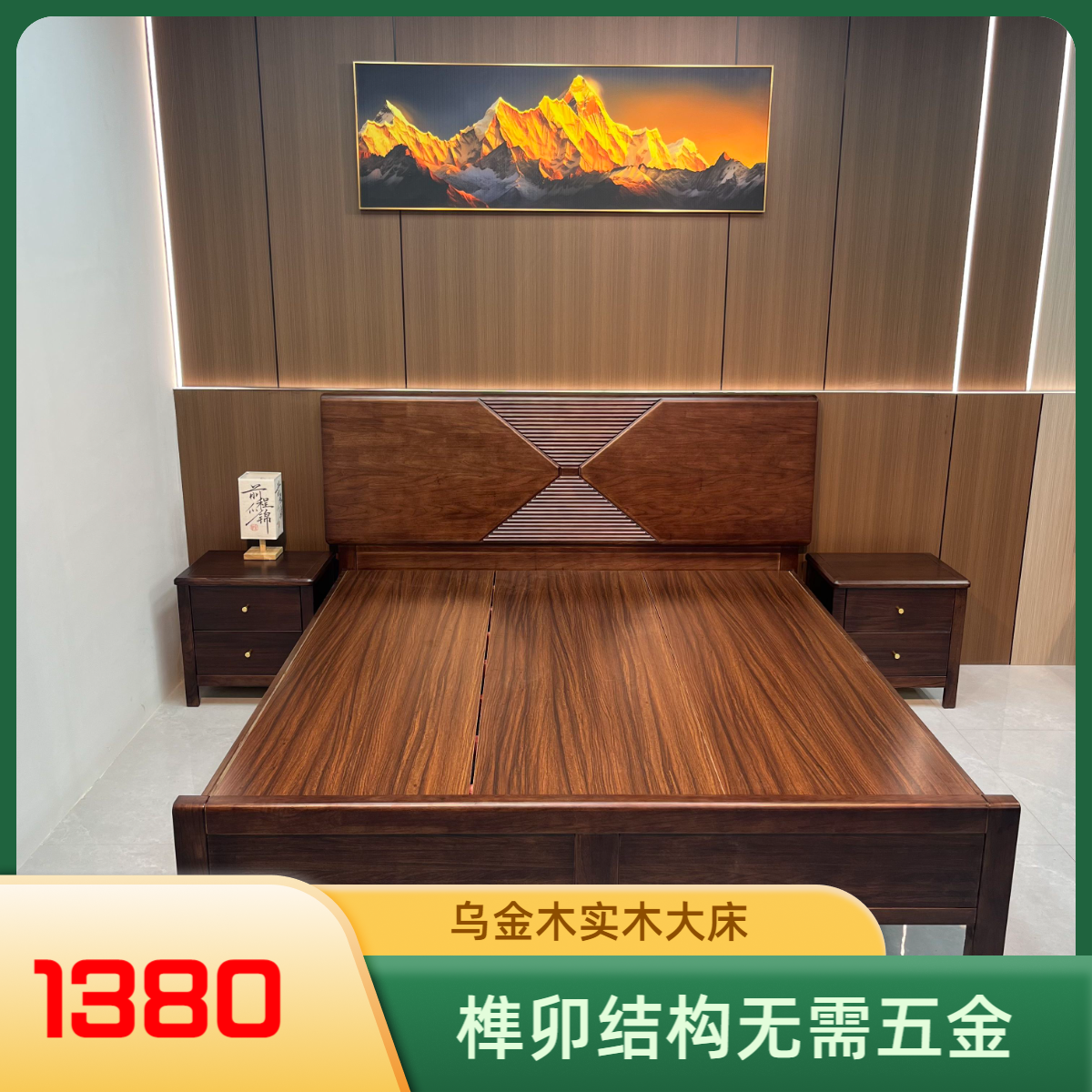 乌金木全榫卯结构轻奢新中式现代简约风榫卯结构实木床纯实木