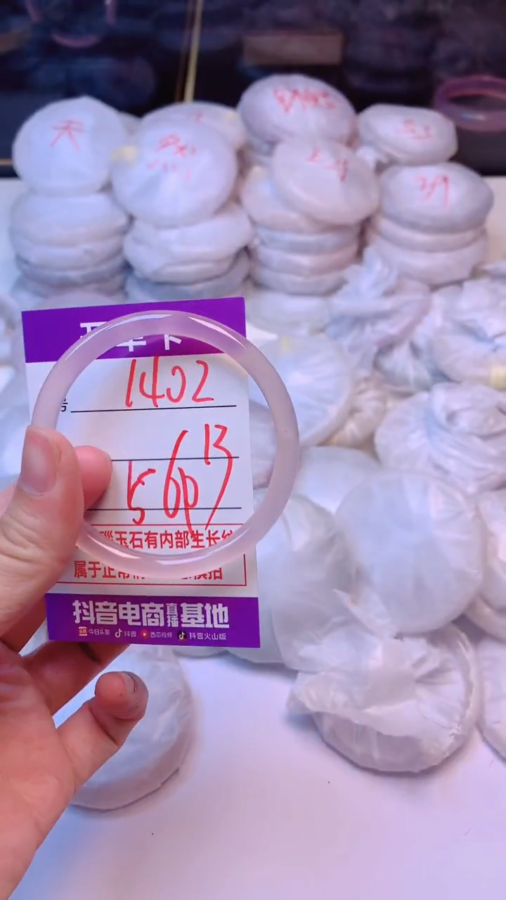 手镯玛瑙/玉髓未镶嵌1402