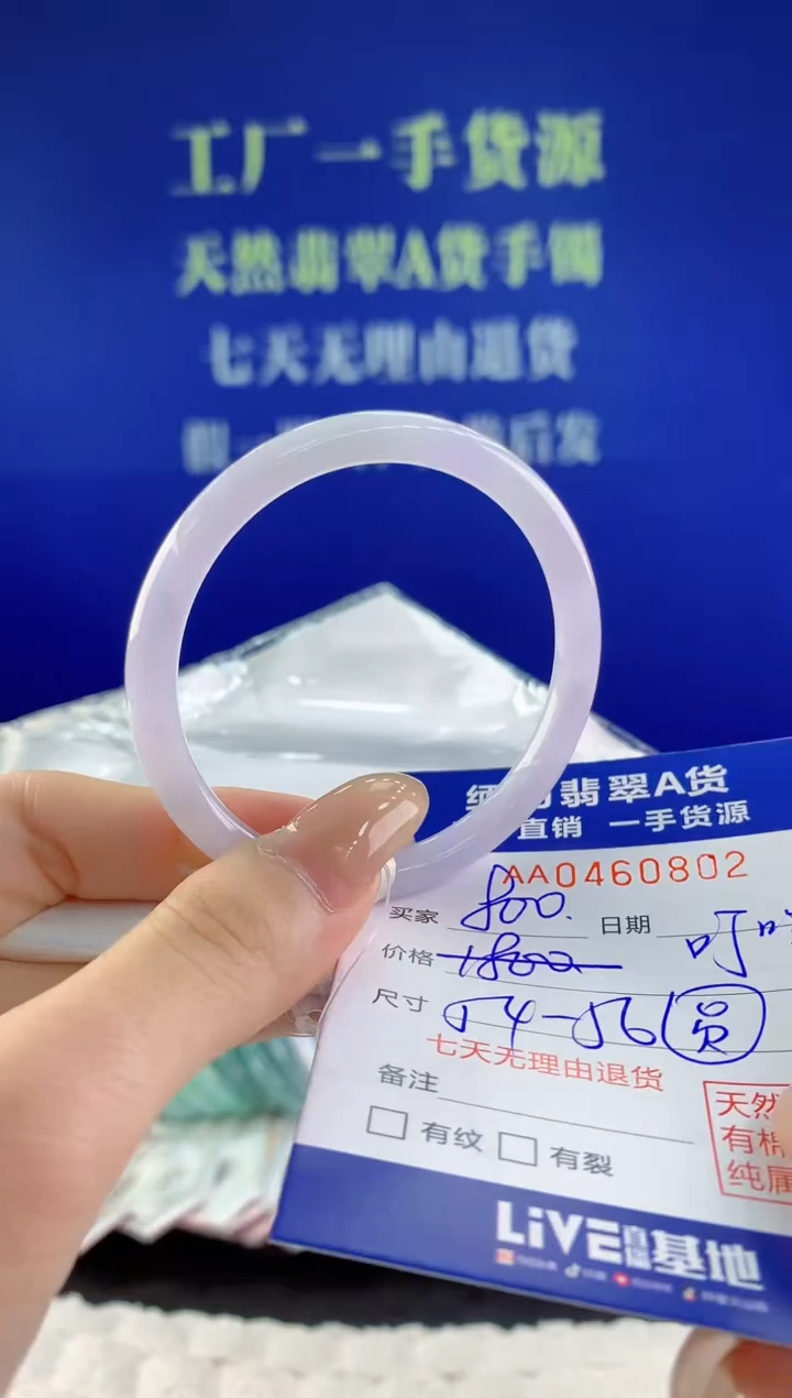 【闪购商品】翡翠手镯未镶嵌02天然A货翡翠