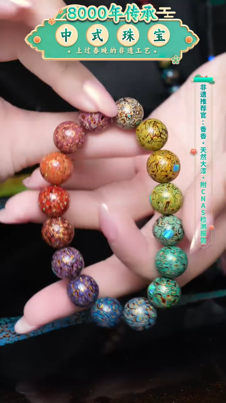 【闪购商品】大漆珠...........蓝眼泪1.2