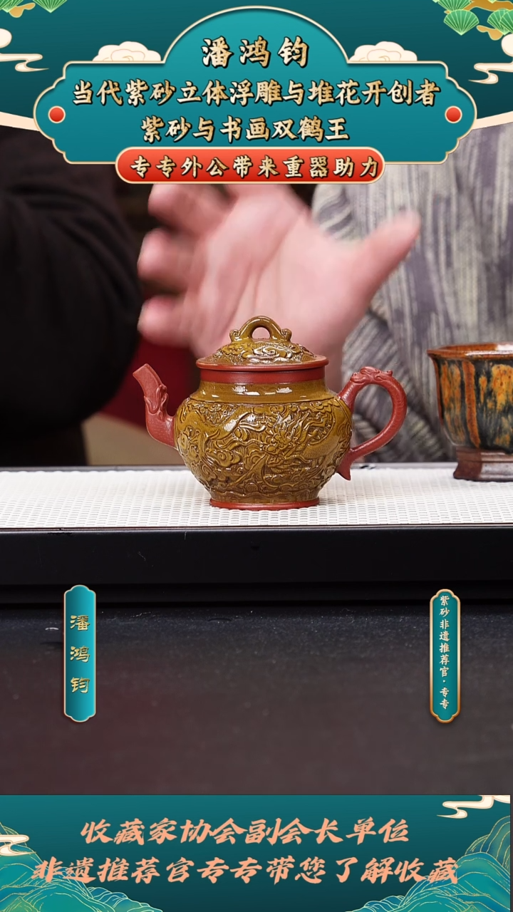 茶壶紫砂117赤金游龙
