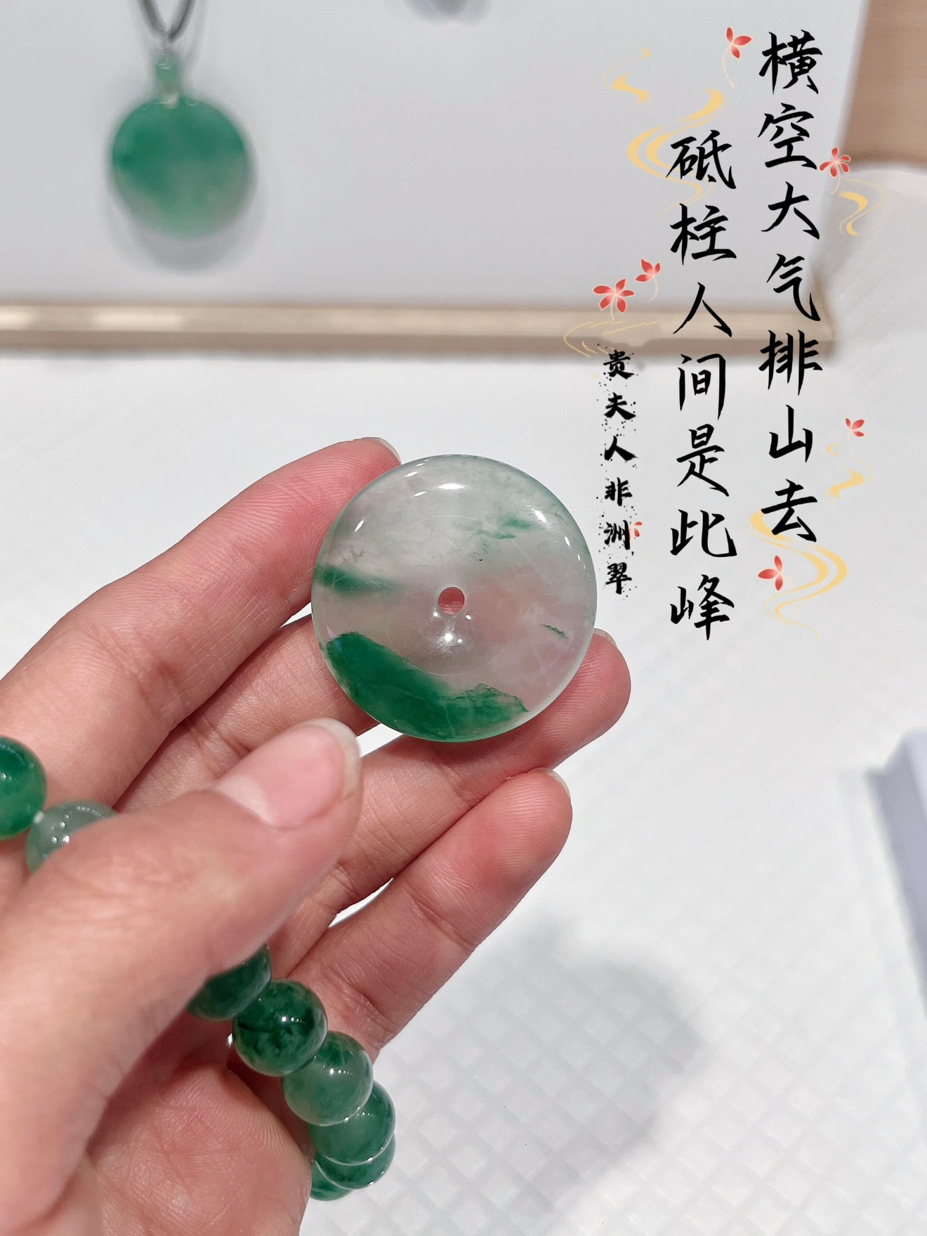 天然石英质玉非洲翠平安扣吊坠