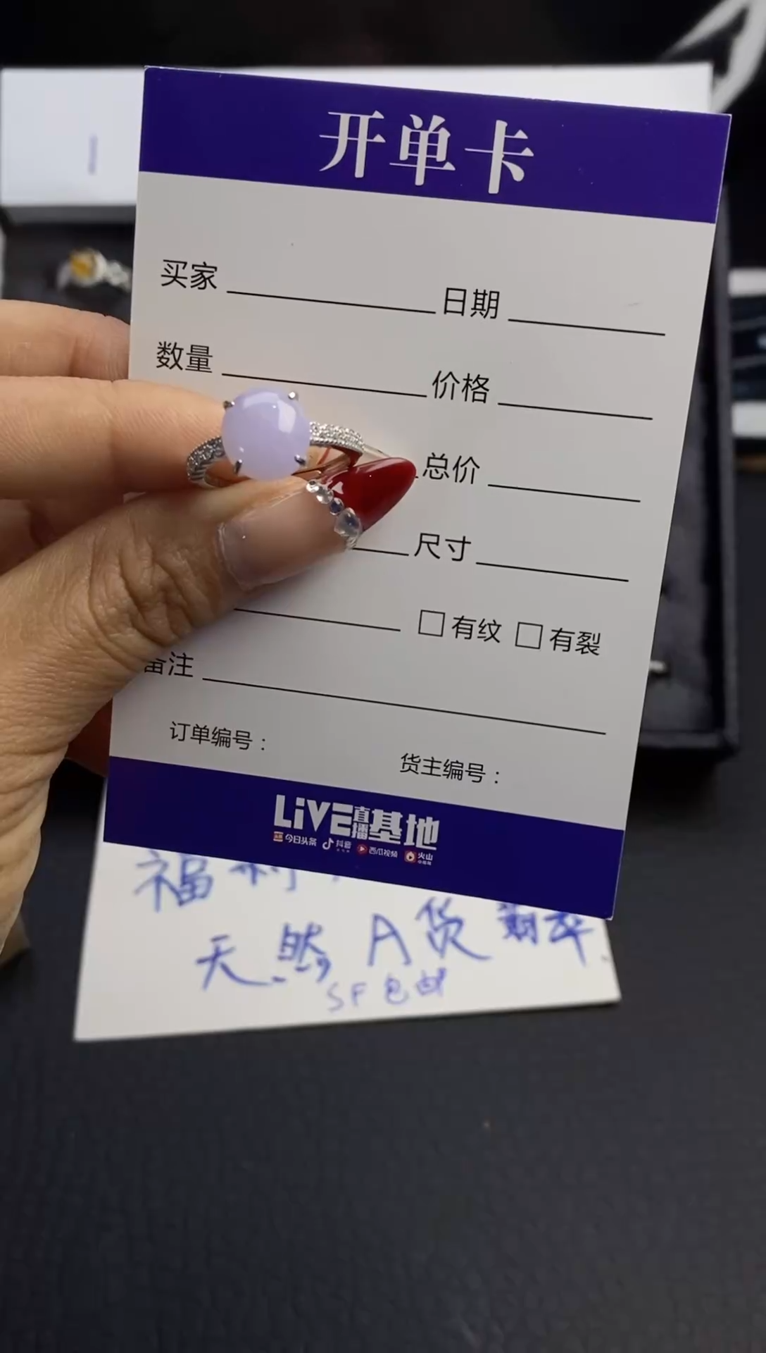 【闪购商品】女士翡翠A货春戒指