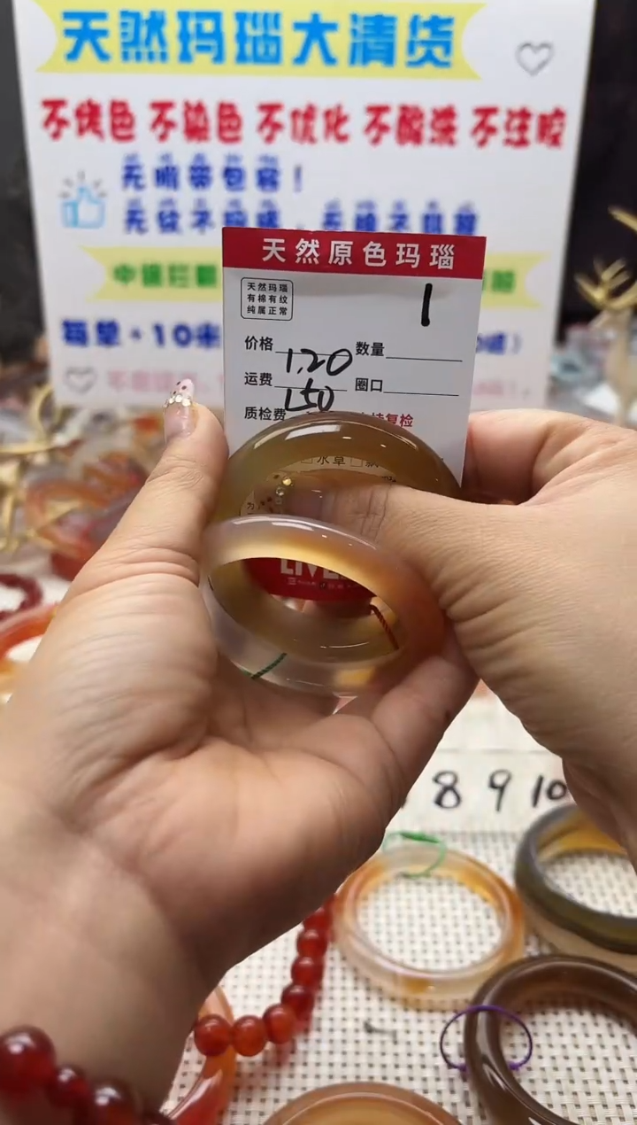 手镯玛瑙/玉髓未镶嵌憶**下1