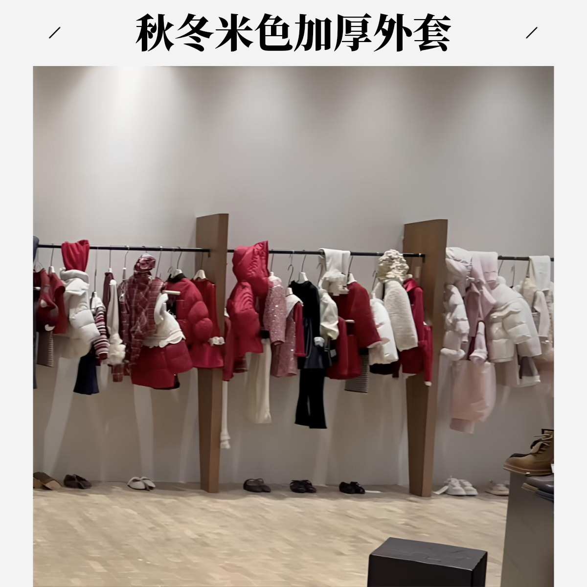 【K001-K300】秋冬 米色 加厚 女童