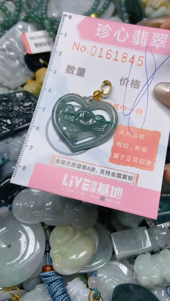 【闪购商品】翡翠颈饰未镶嵌闪购0161845