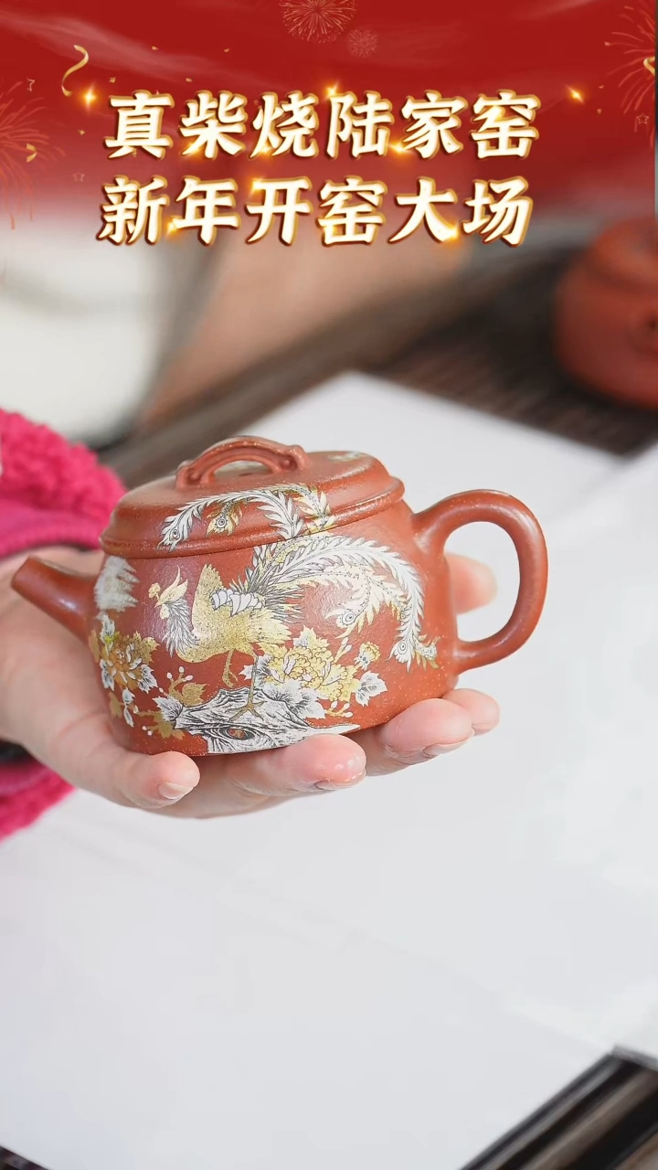 【闪购商品】紫砂茶壶66 陆家窑收官  绝红降坡