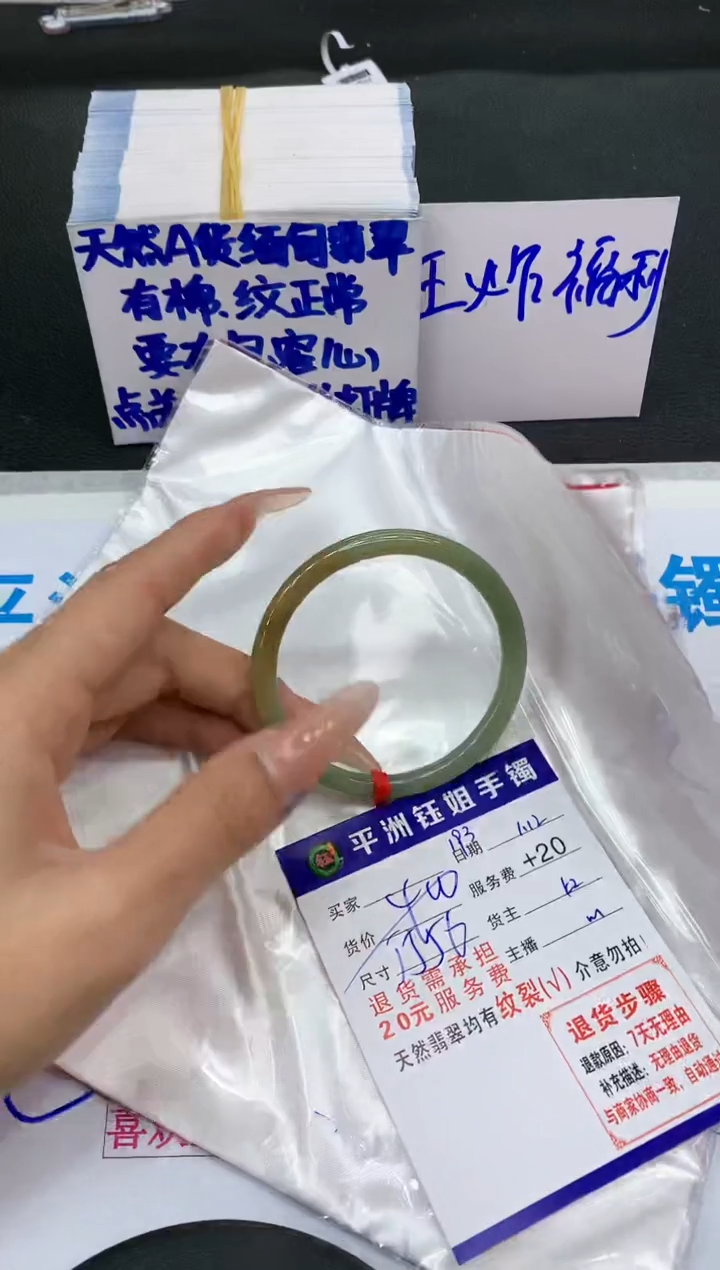 【闪购商品】翡翠手镯未镶嵌1111111111