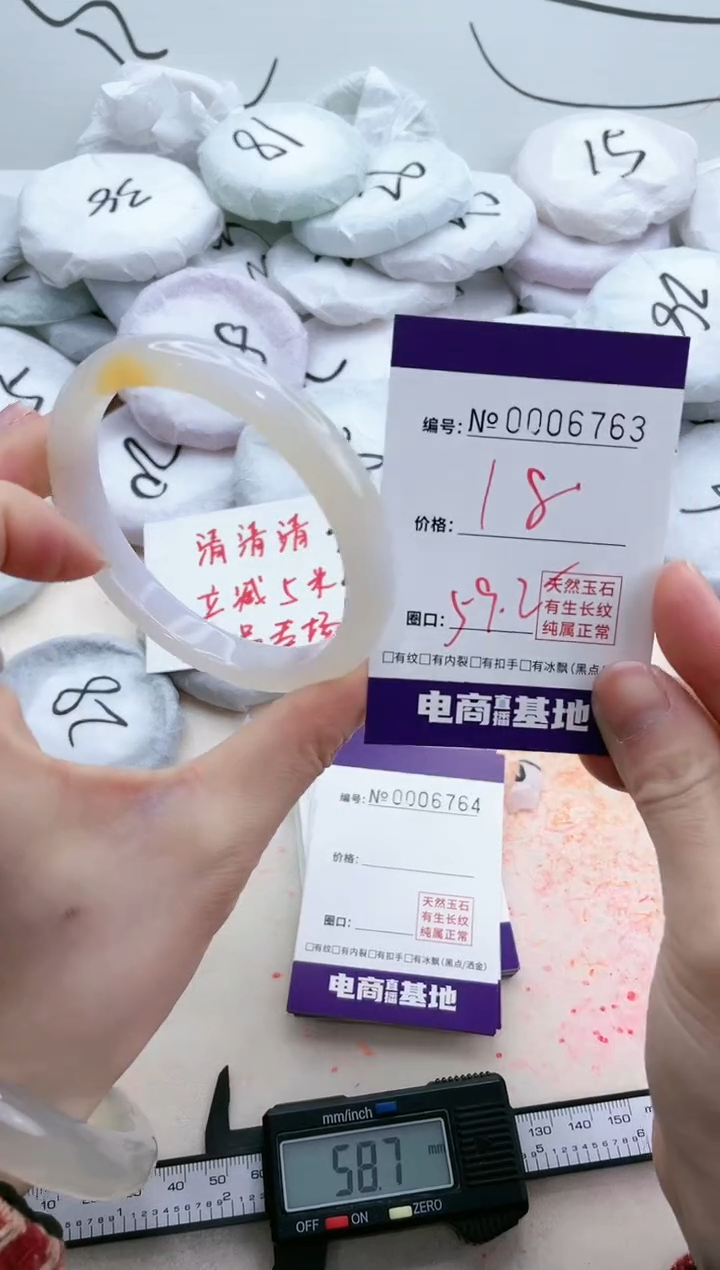 【闪购商品】玛瑙/玉髓手镯未镶嵌6763