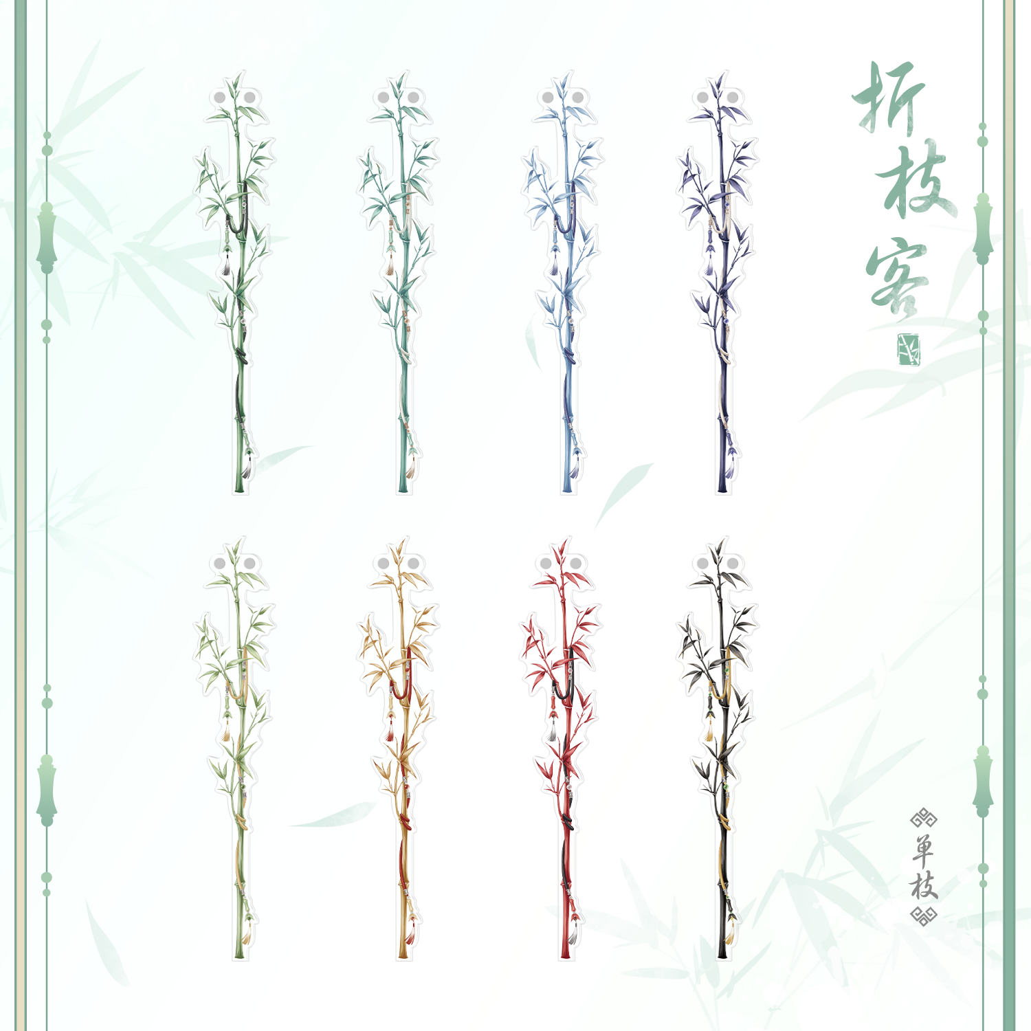 【现货】折枝客-竹-单枝 磁吸举拍棒附赠底座