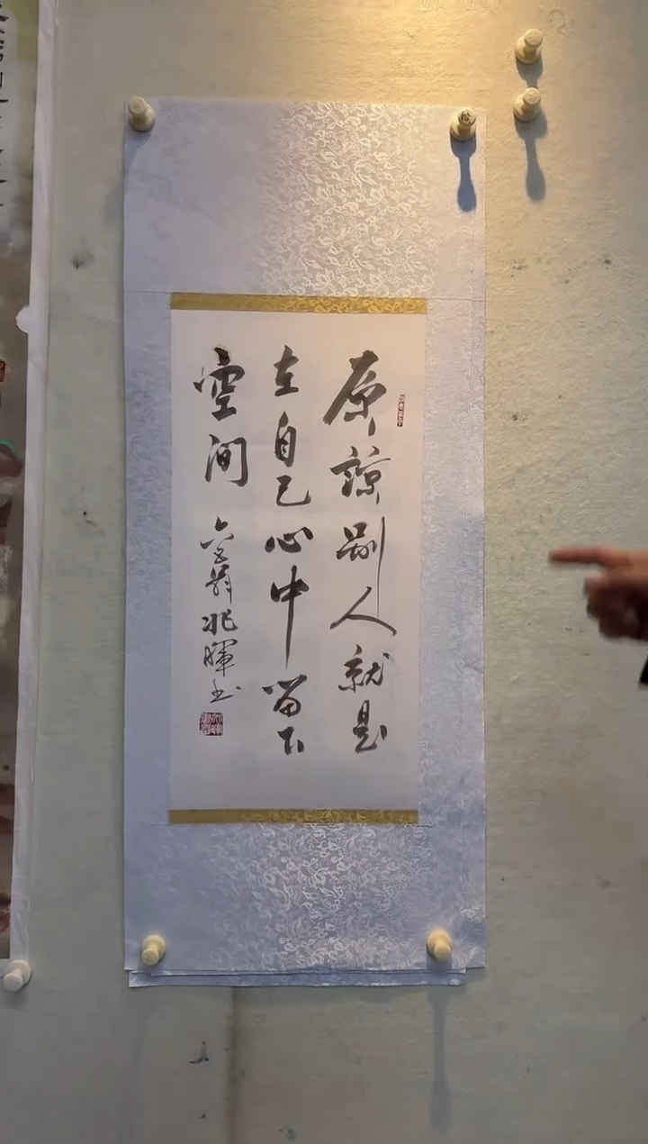 国画炳山艺术--兆老师作品 原谅别人