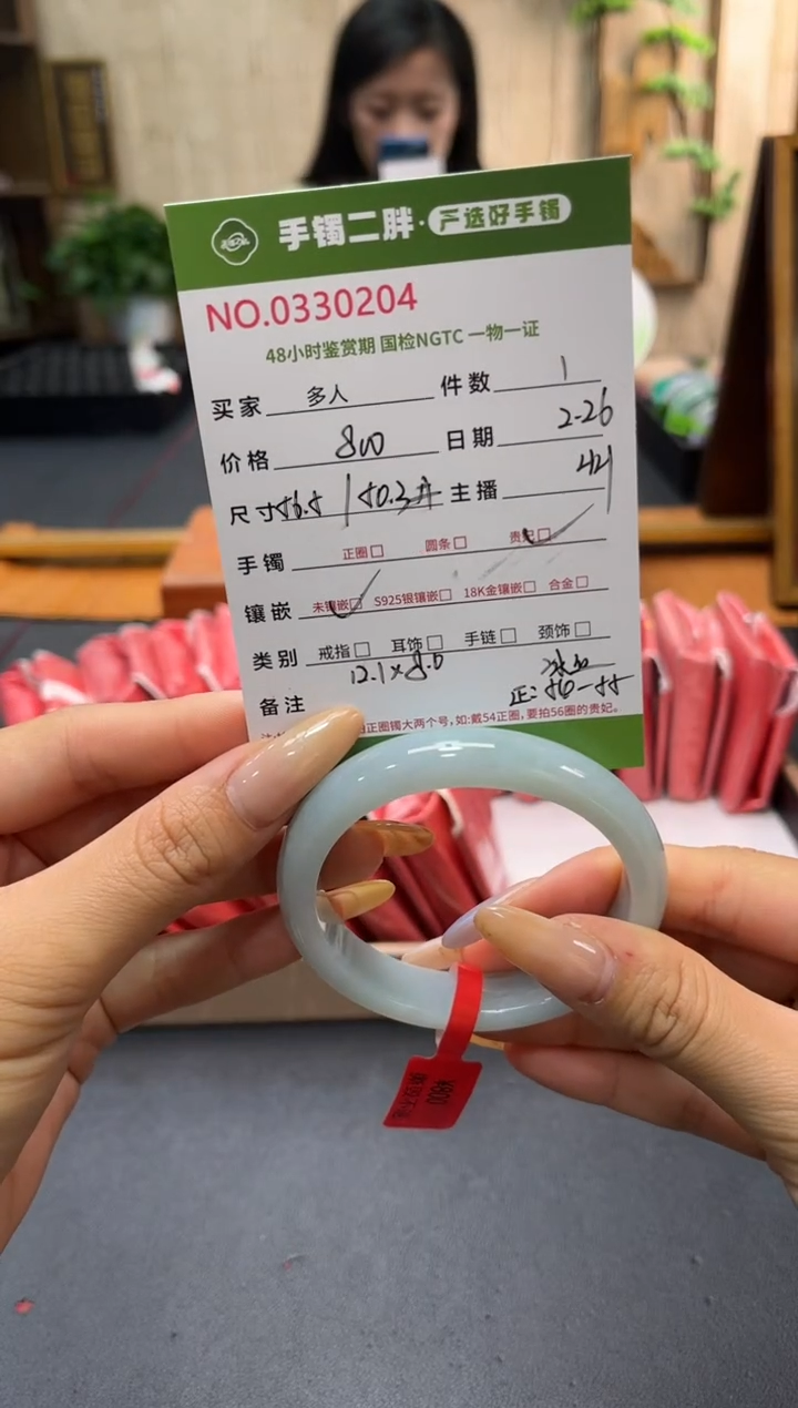 【闪购商品】翡翠手镯（贵妃镯）未镶嵌翡翠