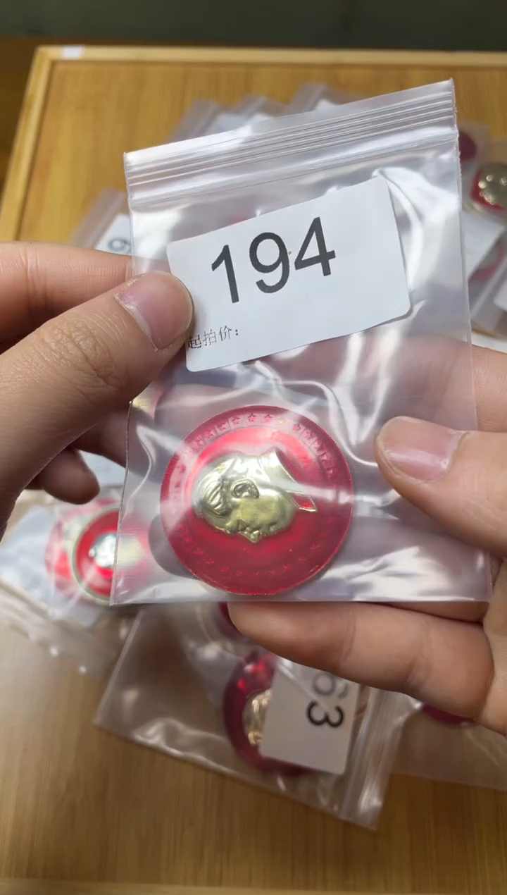 其他普通金属红色收藏经典小章