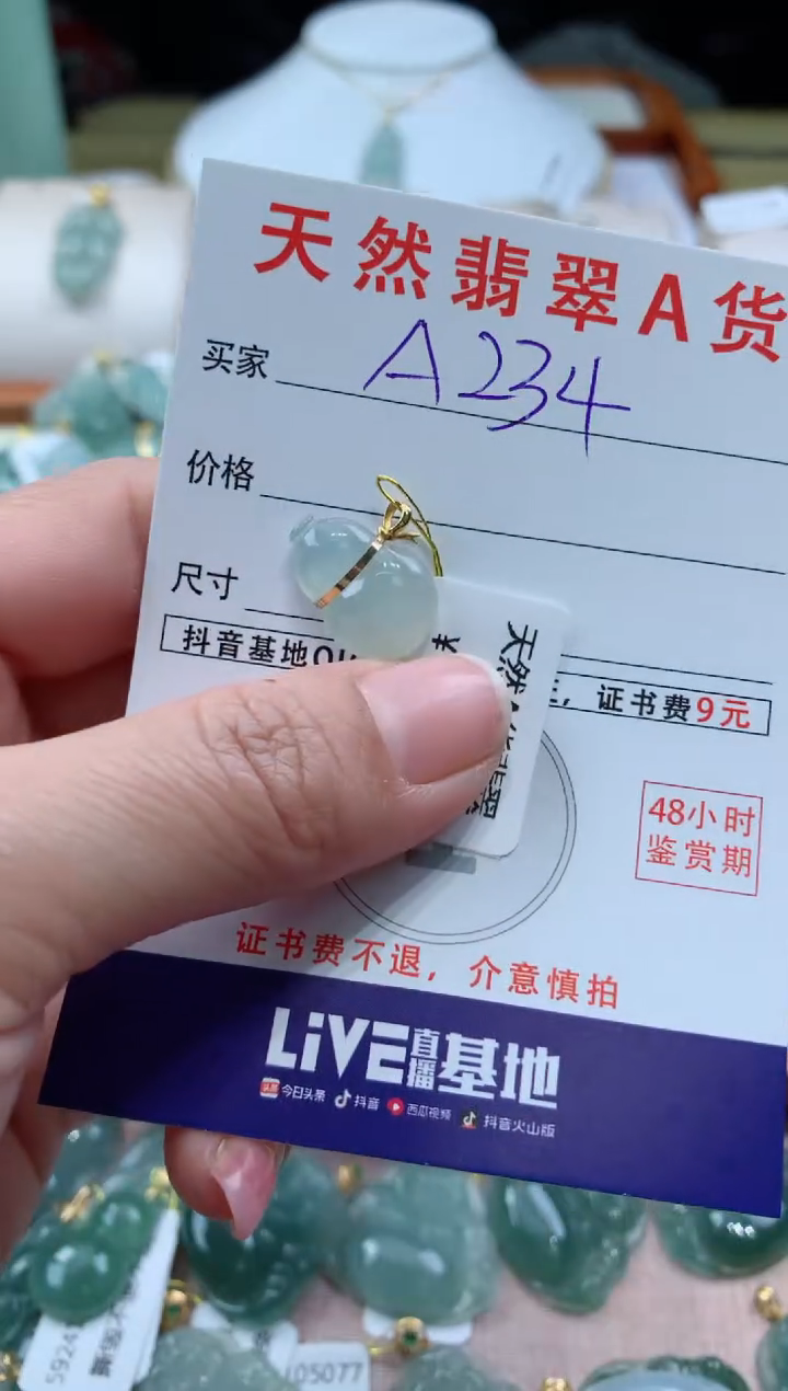 【闪购商品】翡翠颈饰18K金镶嵌天然A货翡翠挂件