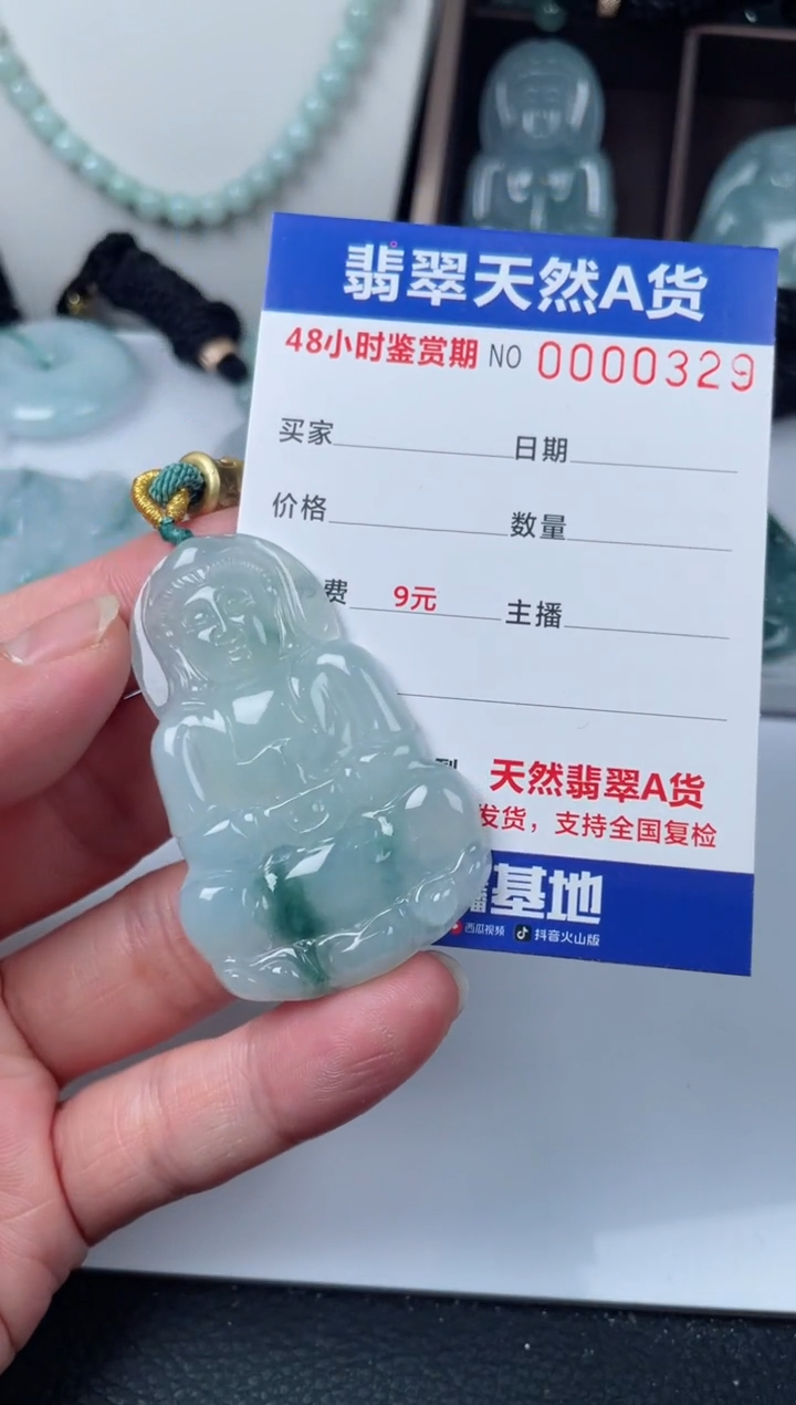 【闪购商品】翡翠颈饰未镶嵌天然翡翠玉石挂件