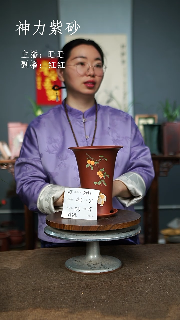 【闪购商品】紫砂花盆8192+Z 瑕 紫砂花盆