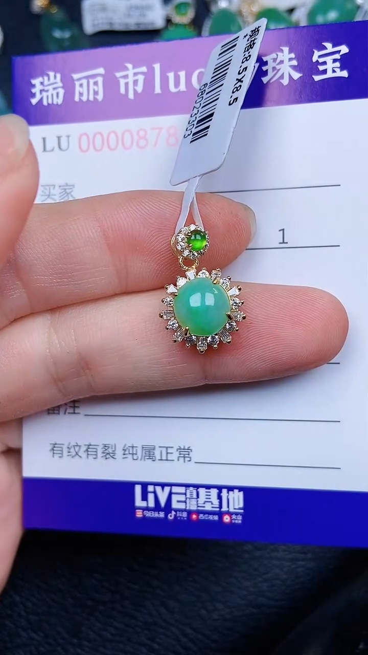 颈饰银S925镶嵌翡翠0878