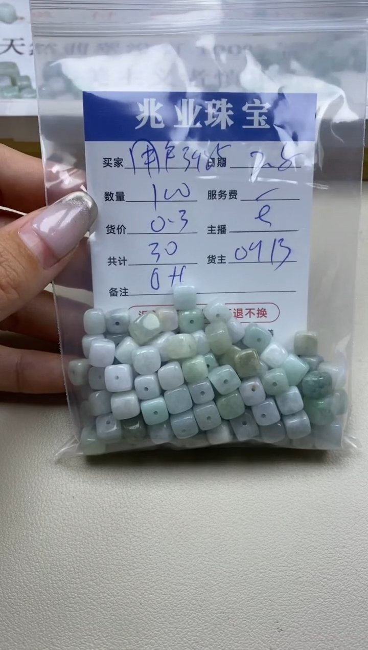 【闪购商品】翡翠手串未镶嵌3985卡6*6（100/0.3）